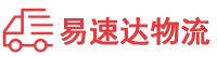 岳阳到南城街道办事处物流公司